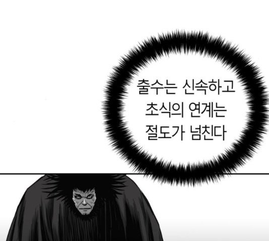 앵무살수 41화 - 웹툰 이미지 130