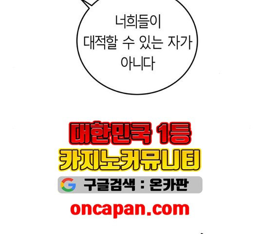 앵무살수 41화 - 웹툰 이미지 134