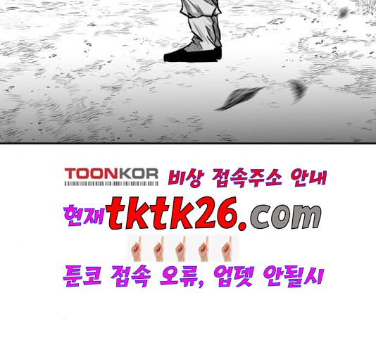 앵무살수 41화 - 웹툰 이미지 138