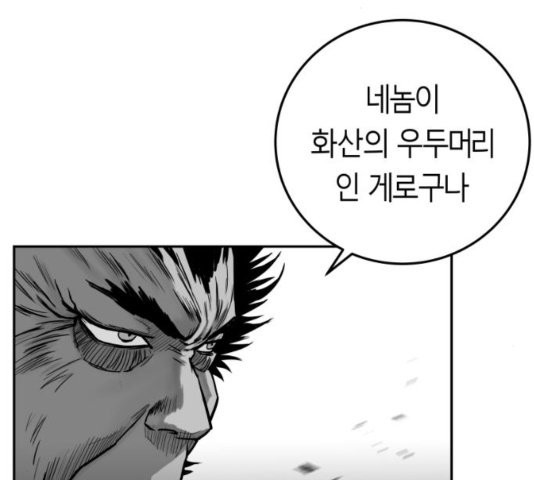 앵무살수 41화 - 웹툰 이미지 144