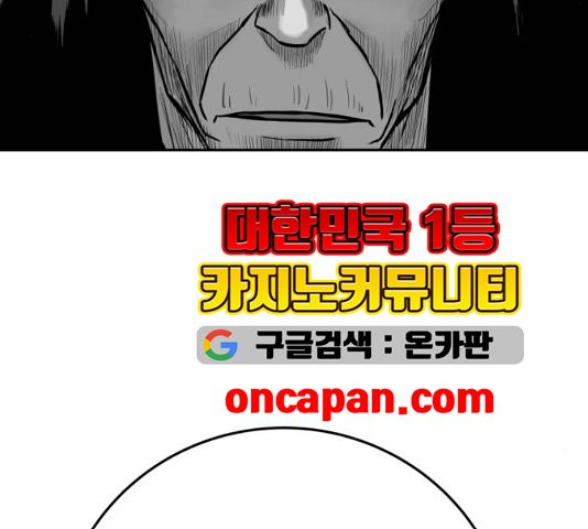 앵무살수 41화 - 웹툰 이미지 153