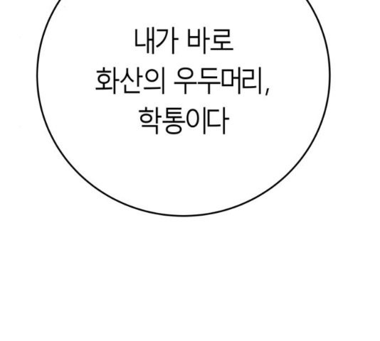 앵무살수 41화 - 웹툰 이미지 154