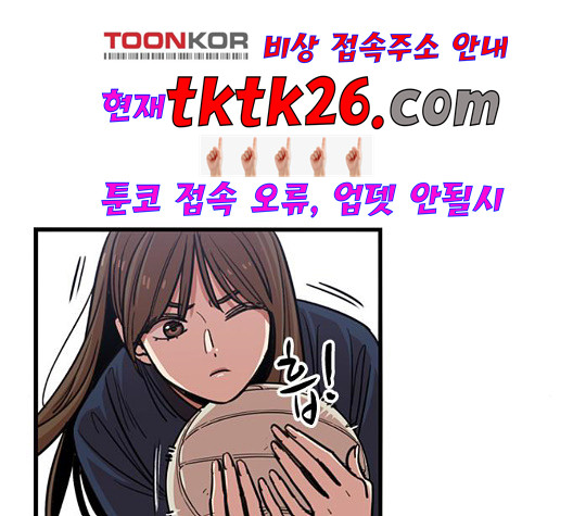 뷰티풀 군바리 264화 - 웹툰 이미지 3