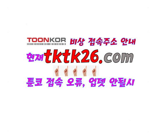 뷰티풀 군바리 264화 - 웹툰 이미지 24