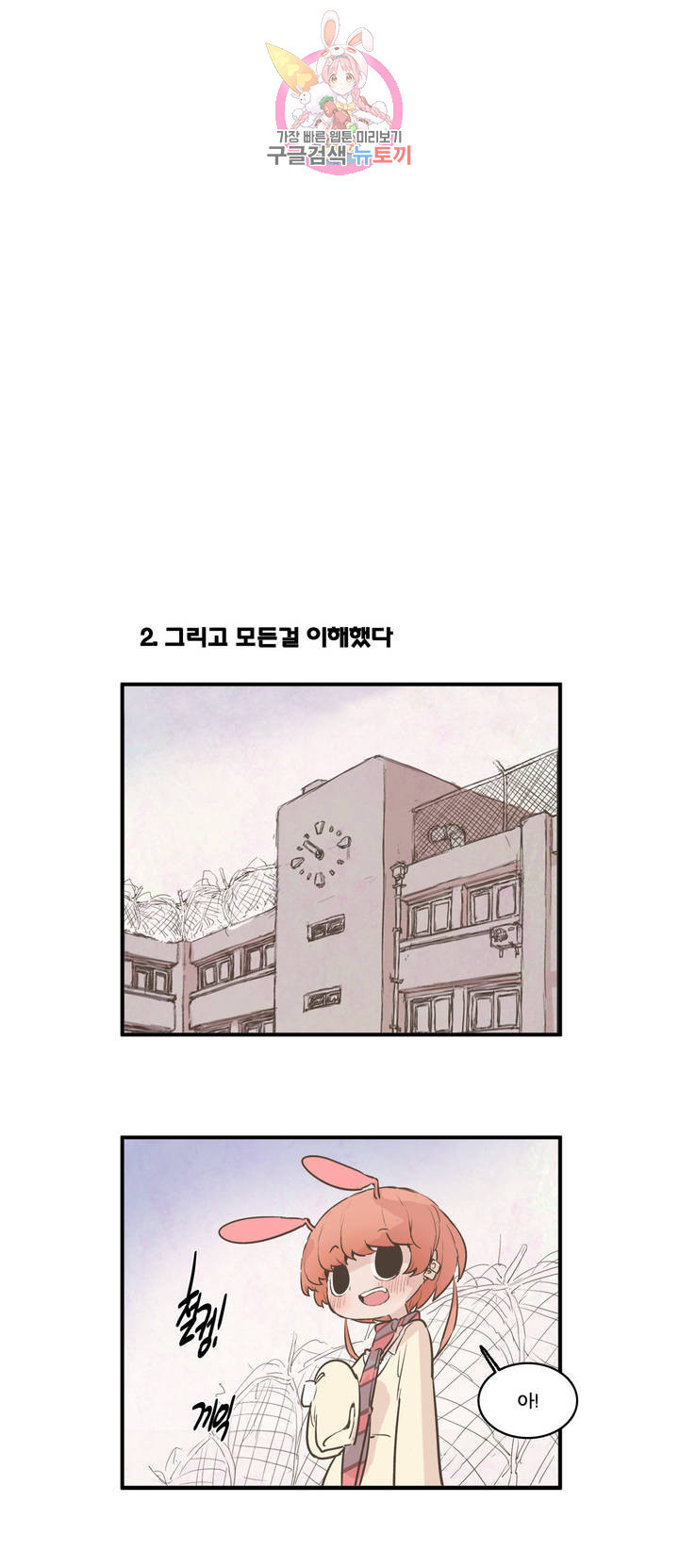 박씨유대기 120화 박에다 에피소드 (2) - 웹툰 이미지 24