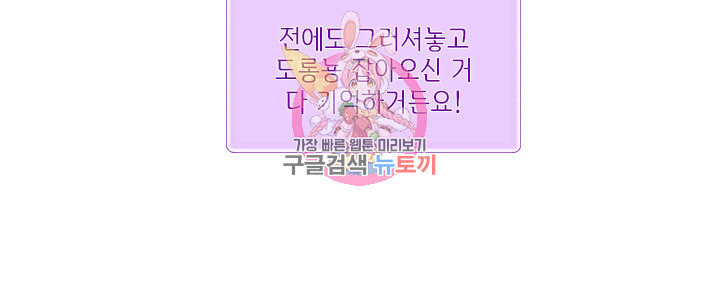 금발의 정령사 48화 - 웹툰 이미지 65