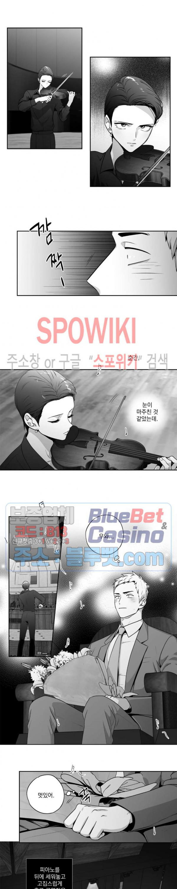 사랑은 환상! 외전 2부 14화 - 웹툰 이미지 7