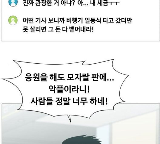 중증외상센터:골든아워 50화 - 웹툰 이미지 58