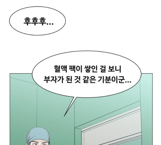 중증외상센터:골든아워 50화 - 웹툰 이미지 62