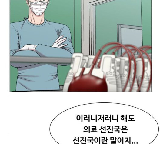 중증외상센터:골든아워 50화 - 웹툰 이미지 63