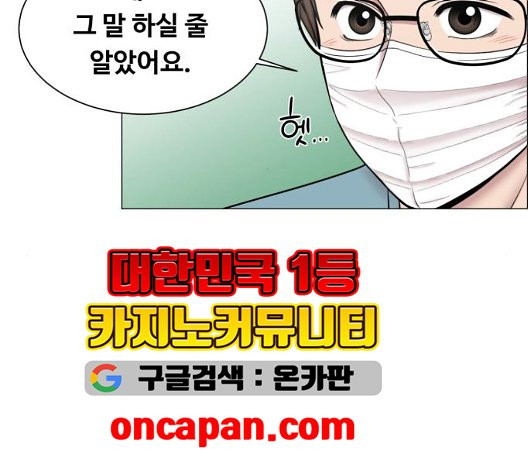 중증외상센터:골든아워 50화 - 웹툰 이미지 73