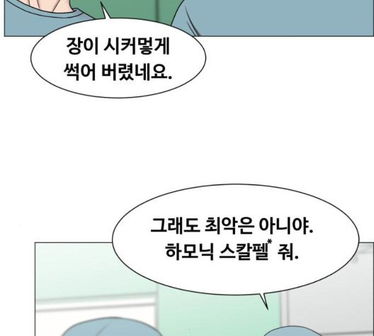 중증외상센터:골든아워 50화 - 웹툰 이미지 76