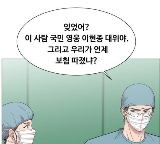 중증외상센터:골든아워 50화 - 웹툰 이미지 78