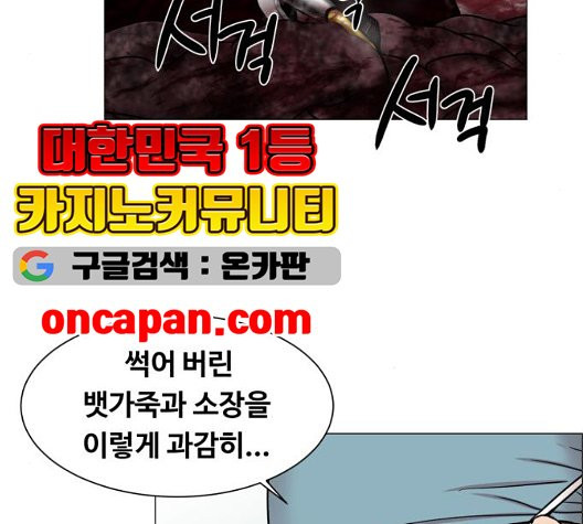 중증외상센터:골든아워 50화 - 웹툰 이미지 87