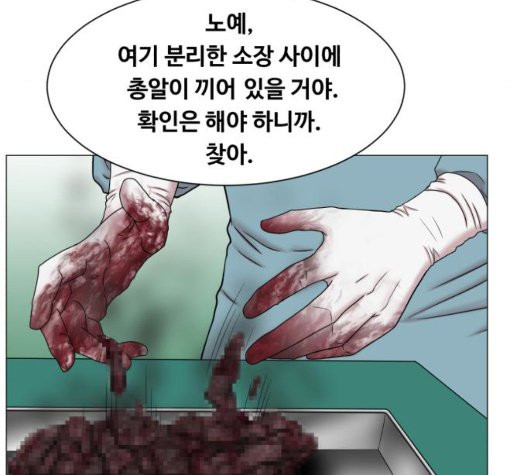 중증외상센터:골든아워 50화 - 웹툰 이미지 89