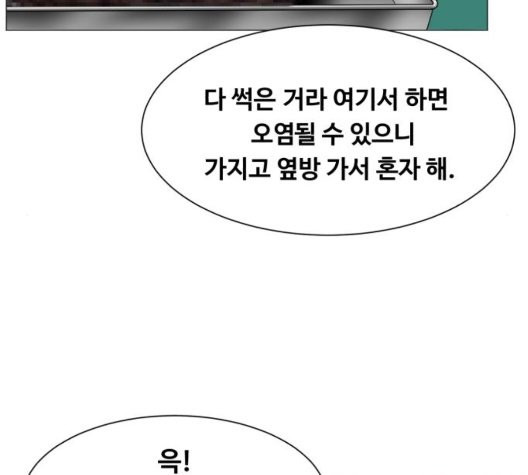 중증외상센터:골든아워 50화 - 웹툰 이미지 90