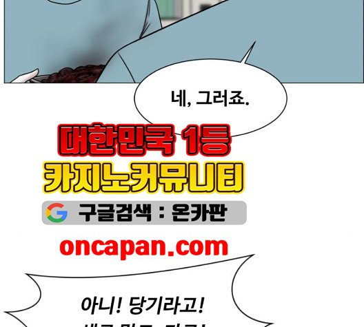 중증외상센터:골든아워 50화 - 웹툰 이미지 96