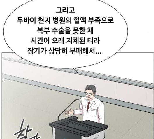 중증외상센터:골든아워 50화 - 웹툰 이미지 109