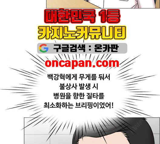 중증외상센터:골든아워 50화 - 웹툰 이미지 114