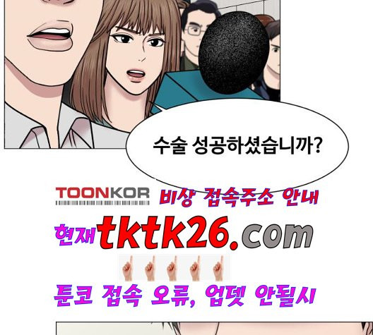 중증외상센터:골든아워 50화 - 웹툰 이미지 125