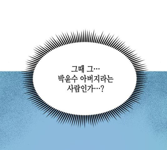 올가미(네이버) 62화 - 웹툰 이미지 41