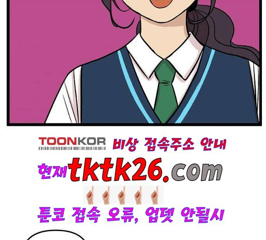 집이 없어 91화 - 웹툰 이미지 23