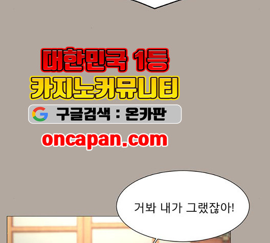 견우와 선녀 42화 - 웹툰 이미지 48