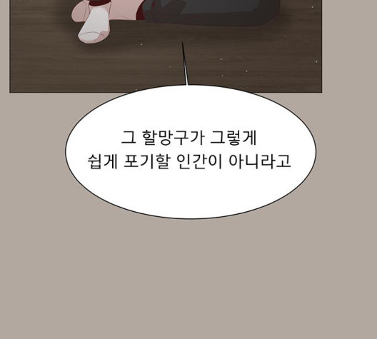 견우와 선녀 42화 - 웹툰 이미지 50