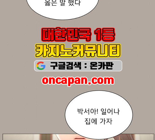 견우와 선녀 42화 - 웹툰 이미지 55