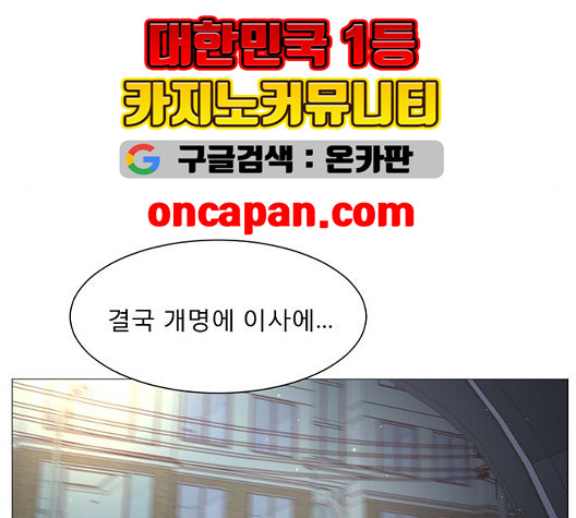 견우와 선녀 42화 - 웹툰 이미지 75