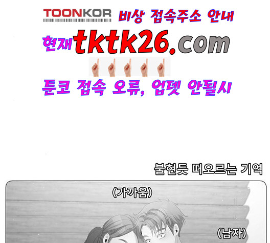 견우와 선녀 42화 - 웹툰 이미지 82