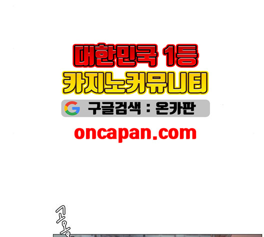 견우와 선녀 42화 - 웹툰 이미지 87