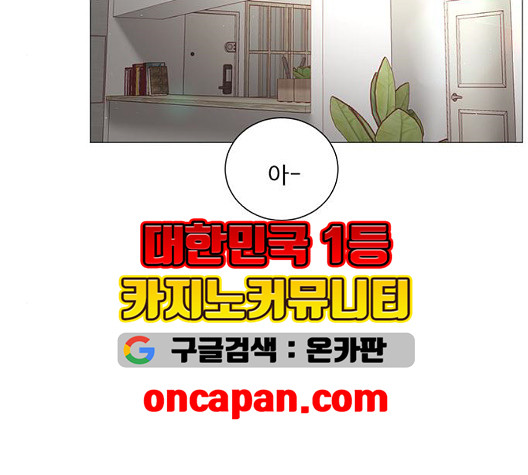 견우와 선녀 42화 - 웹툰 이미지 94