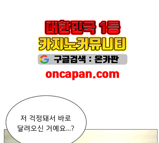 견우와 선녀 42화 - 웹툰 이미지 109