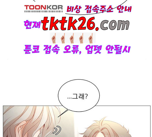 견우와 선녀 42화 - 웹툰 이미지 117