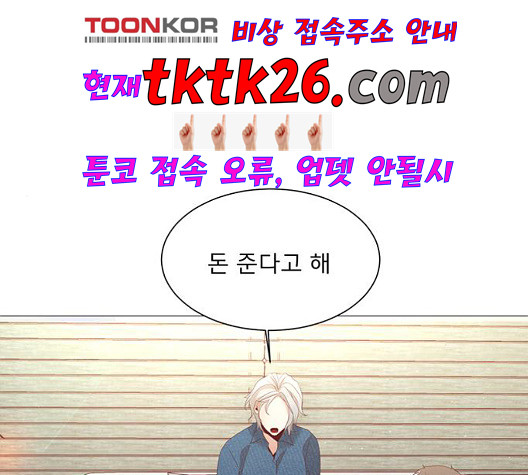 견우와 선녀 42화 - 웹툰 이미지 126