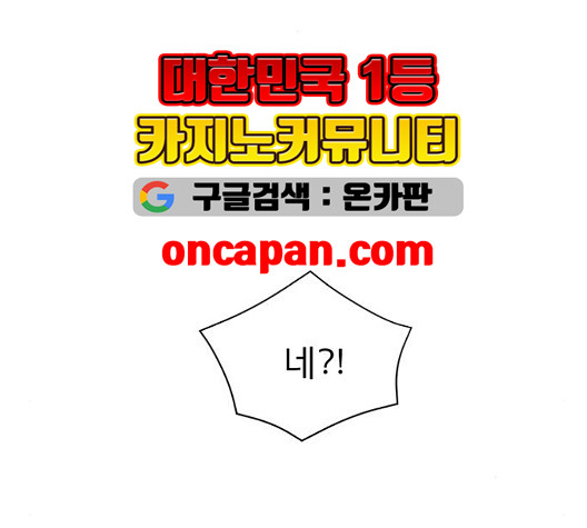 견우와 선녀 42화 - 웹툰 이미지 128