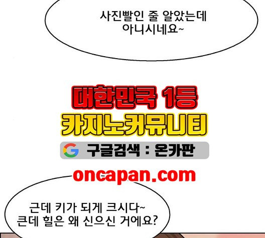 여신강림   131화 - 웹툰 이미지 27