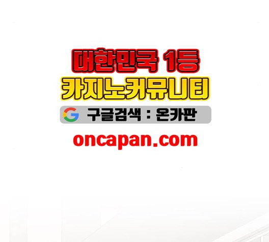 여신강림   131화 - 웹툰 이미지 107