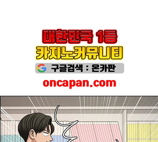 여신강림   131화 - 웹툰 이미지 113