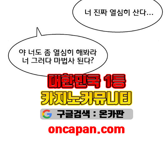 여신강림   131화 - 웹툰 이미지 133