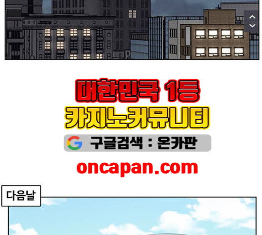 여신강림   131화 - 웹툰 이미지 151