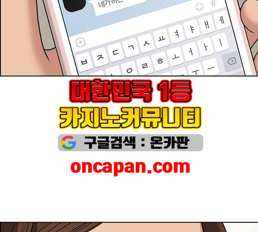 여신강림   131화 - 웹툰 이미지 167