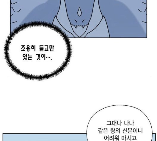 용왕님의 셰프가 되었습니다 39화 - 웹툰 이미지 57