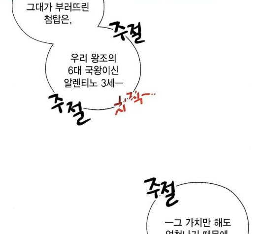 용왕님의 셰프가 되었습니다 39화 - 웹툰 이미지 59