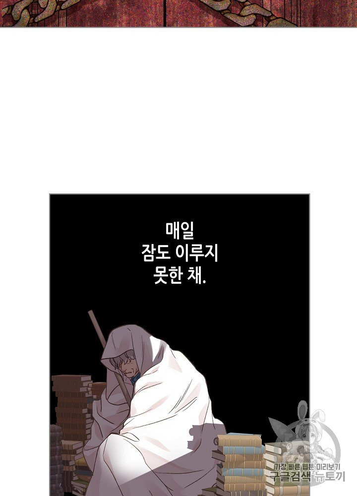 사실, 그들은 오직 그녀만을 기억하고 있었습니다 33화 - 웹툰 이미지 30