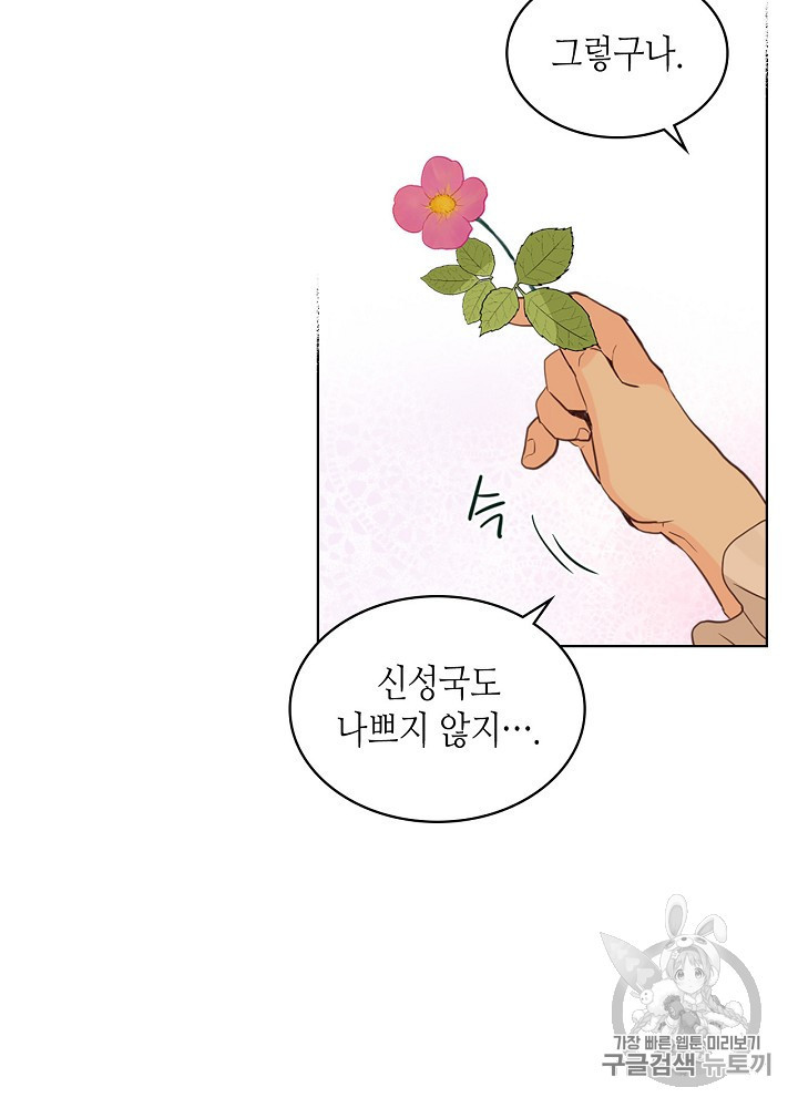 내가 딸이에요? 16화 - 웹툰 이미지 50