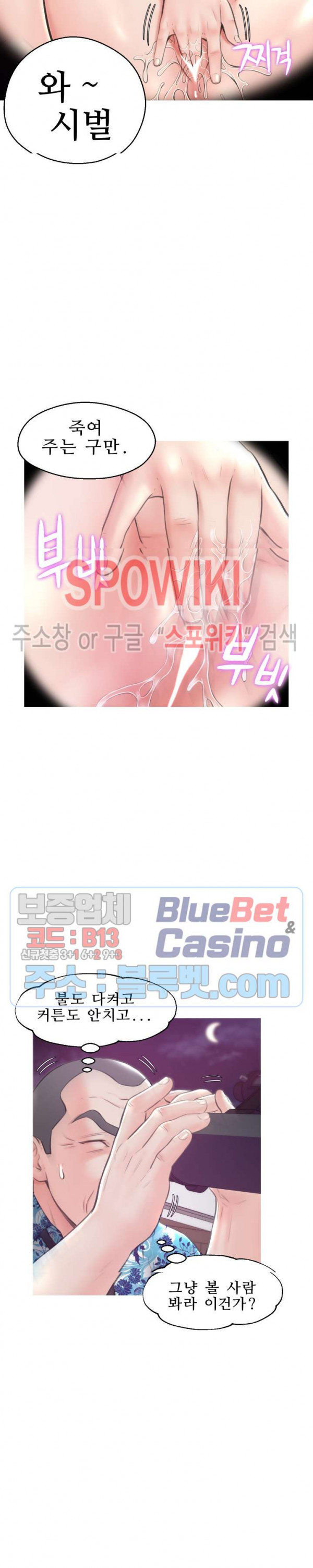 며느리(투믹스) 33화 - 웹툰 이미지 5