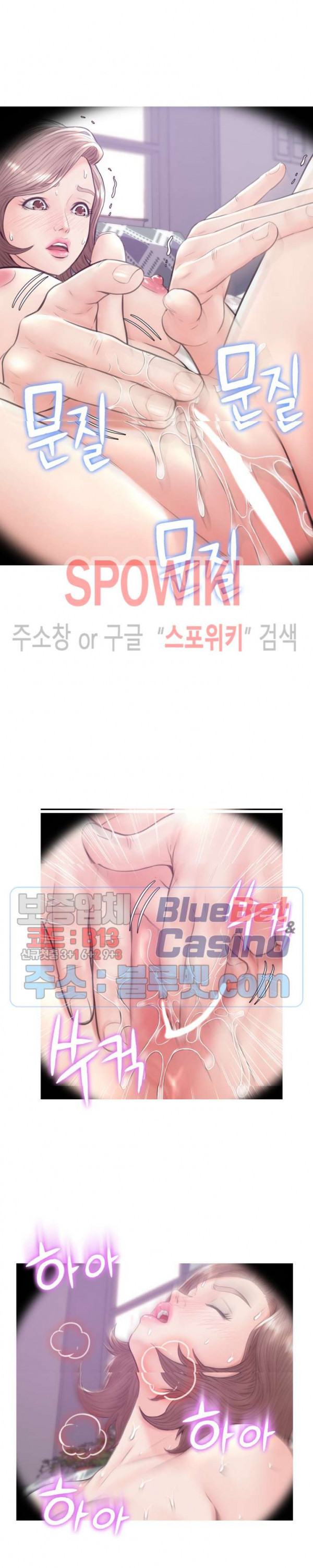 며느리(투믹스) 33화 - 웹툰 이미지 6