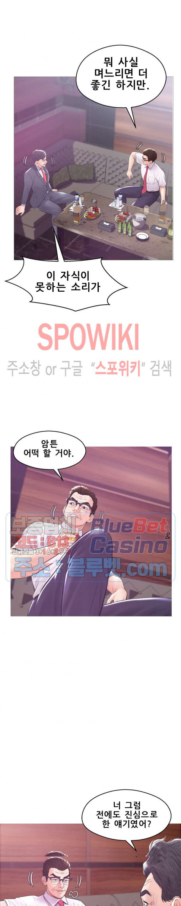 며느리(투믹스) 33화 - 웹툰 이미지 11